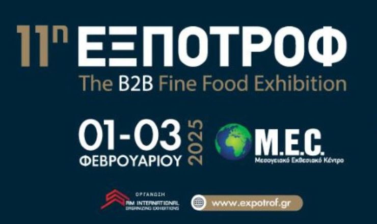 Expotrof Athens Feb2025